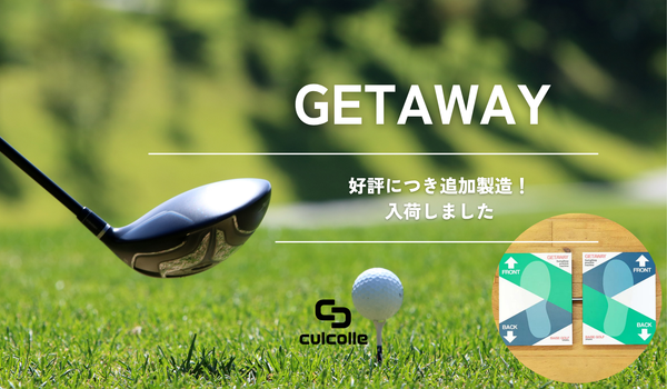ゴルフ練習器具・GETAWAY】入荷しました!好評につき追加製造|模倣品 ゴルフ練習器具・GETAWAY】入荷しました!好評につき追加製造|模倣品