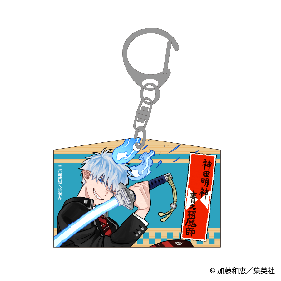 神田明神×青の祓魔師】絵馬風アクリルキーホルダー – culcolle【カル 神田明神×青の祓魔師】絵馬風アクリルキーホルダー – culcolle【カル
