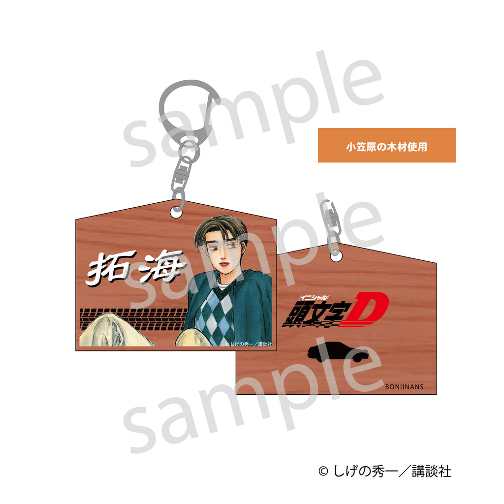 InitialD_Wood_EmaKeyholder_B_1