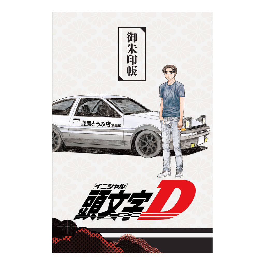 頭文字D】御朱印帳 -聖地巡礼MAP付き- – culcolle【カルコレオンライン】