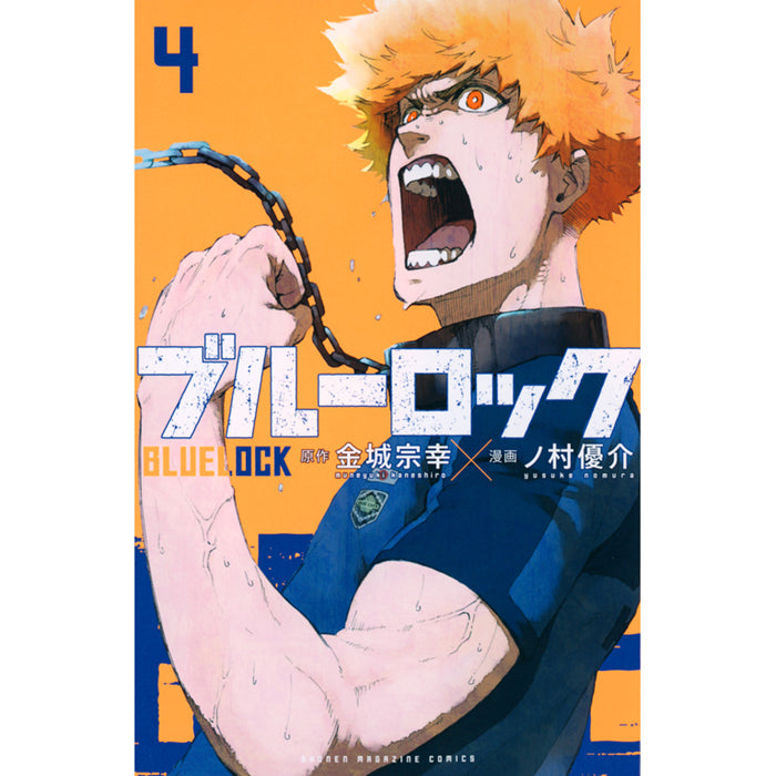 【136】ブルーロック単行本4巻〜7巻、10巻〜29巻 ブルーロック(29) (少年マガジンKC) | 金城 宗幸, ノ村 優介 |本