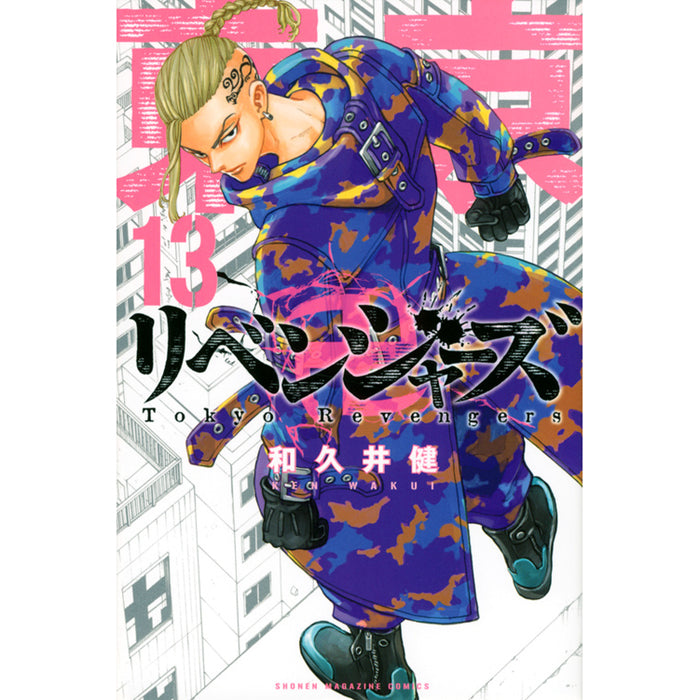 東京卍リベンジャーズ本 Amazon.co.jp: 極彩色 東京卍リベンジャーズ Brilliant