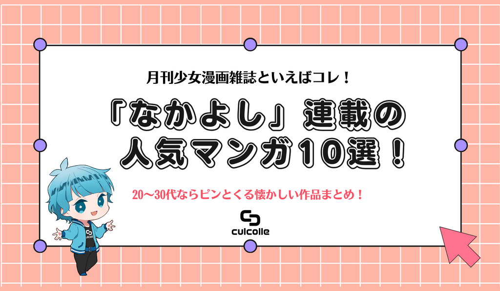 少女漫画 希少 レア なかよし 1983年8月～11月号 昭和 - メルカリ