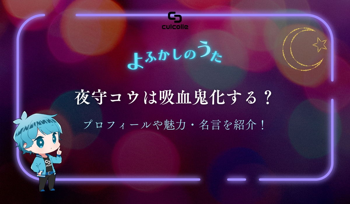 ゲキ！チュウマイ』🎶事後通販開始！！ – culcolle【カルコレオンライン】