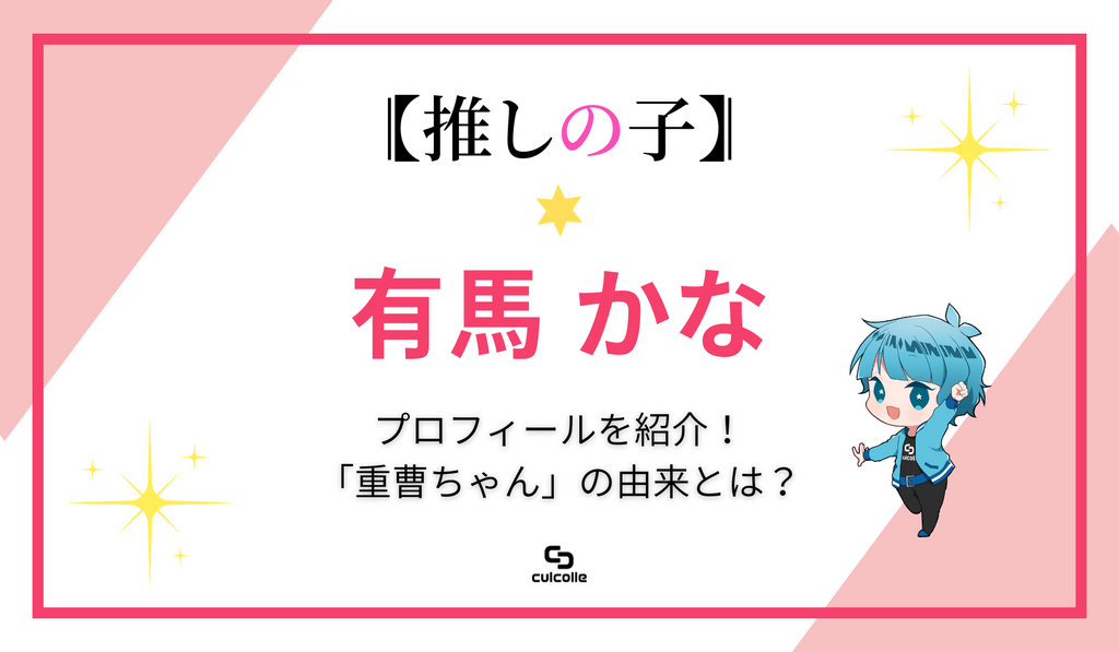 【限定品】推しの子 苺プロ広報部 名セリフ法被　有馬かな m50383373430_1.jpg?1753991578