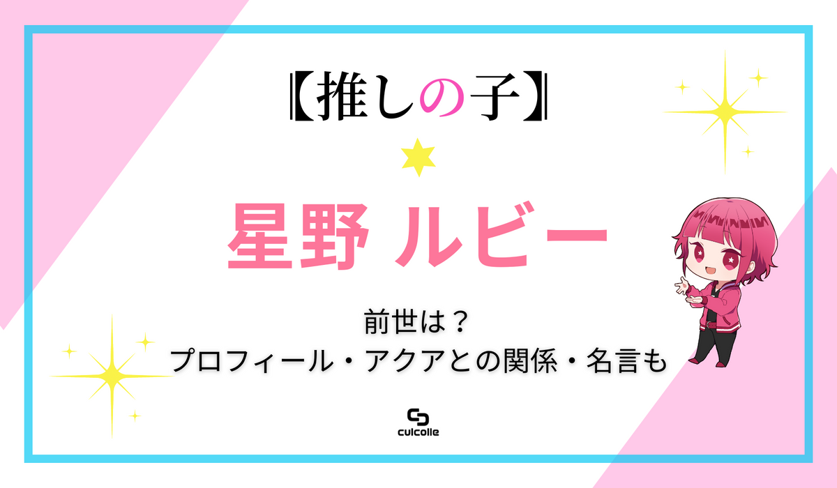 2022年大注目・超人的シェアハウスストーリー『カリスマ』って？ 作品