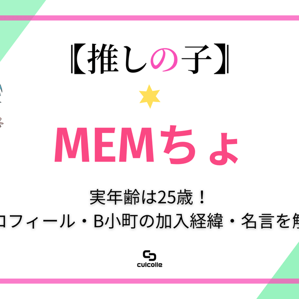 PSA10 ヴァイス 推しの子 年齢詐称 MEMちょ SP サイン Amazon.co.jp