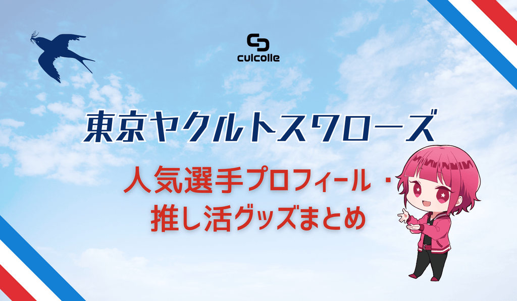 東京ヤクルトスワローズ 高津臣吾監督 2022リーグ優勝ユニフォーム