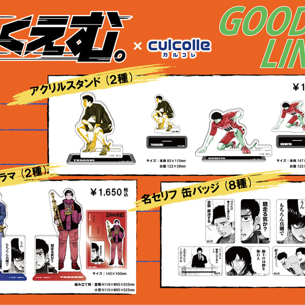ひゃくえむ。』の予約販売開始✨ – culcolle【カルコレオンライン】
