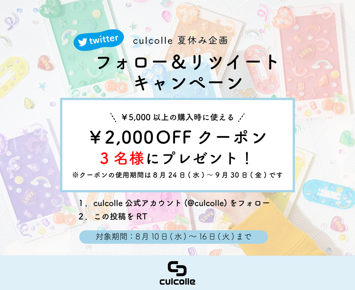 ゲキ！チュウマイ』🎶事後通販開始！！ – culcolle【カルコレオンライン】