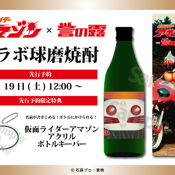 Yahoo!オークション - 『未開栓』新屋酒造 焼酎 泉の誉 1800ml 古酒