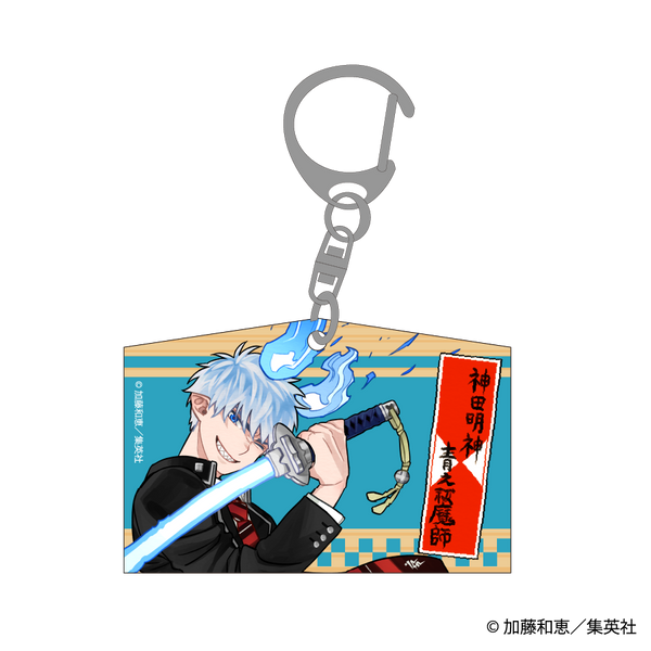 神田明神×青の祓魔師】絵馬風アクリルキーホルダー – culcolle【カル 神田明神×青の祓魔師】絵馬風アクリルキーホルダー – culcolle【カル