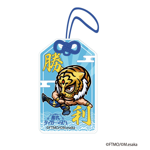 【神田明神×初代タイガーマスク】お守り風アクリルキーホルダー -B-