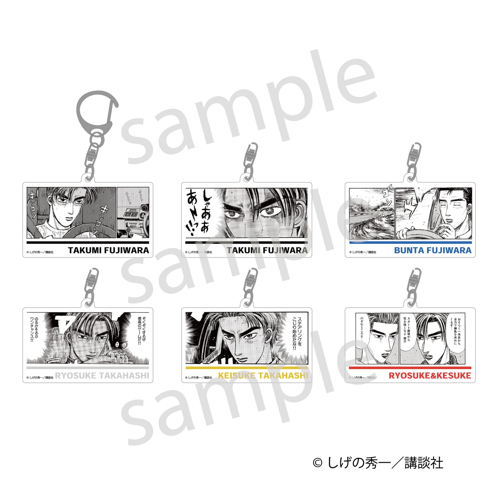 InitialD_AcrylKeyholder_1600x.