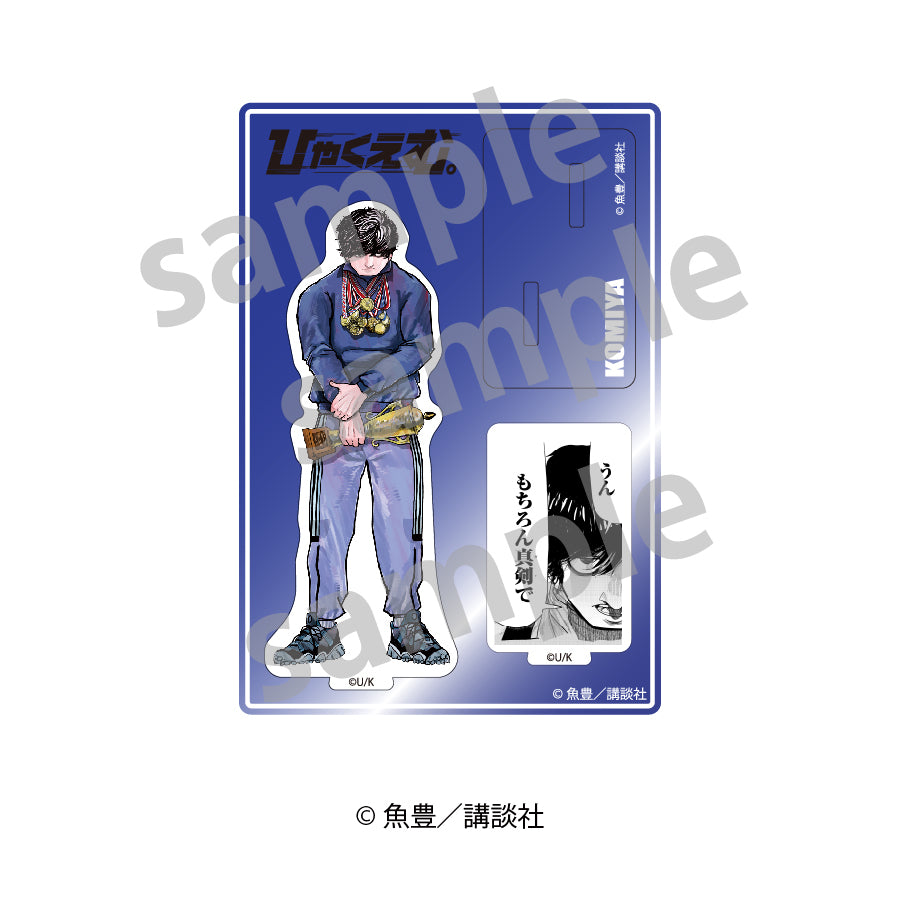 ひゃくえむ – culcolle【カルコレオンライン】