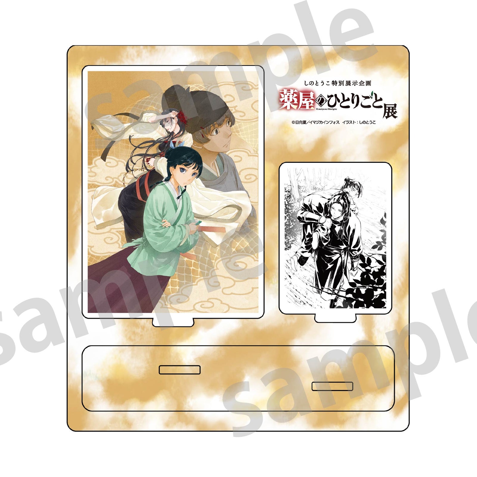 薬屋のひとりごと】14カバー画アクリルスタンド – culcolle【カル