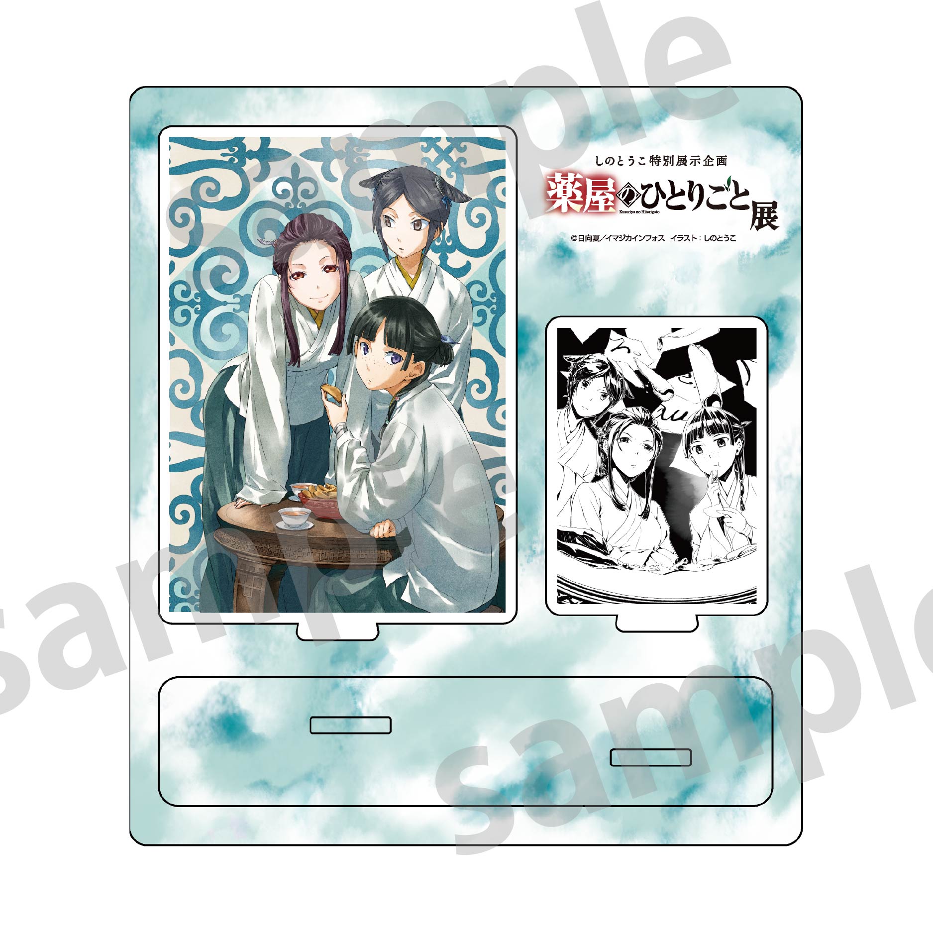 [12/7 出品終了]薬屋のひとりごと　アクリルパネル　セガ　集合 Amazon.co.jp: 薬屋のひとりごと 壬氏 全身 セガ限定 アクリル