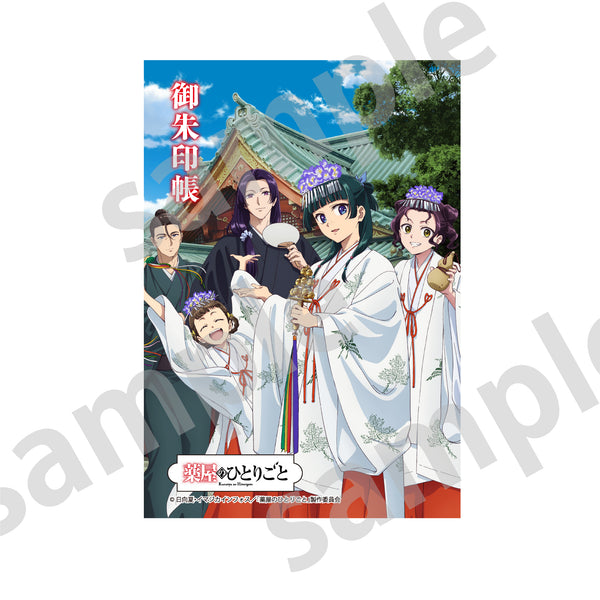 【神田明神×薬屋のひとりごと】キャンパスアート＆御朱印帳 kusuriyakandamatsuri_item_samp