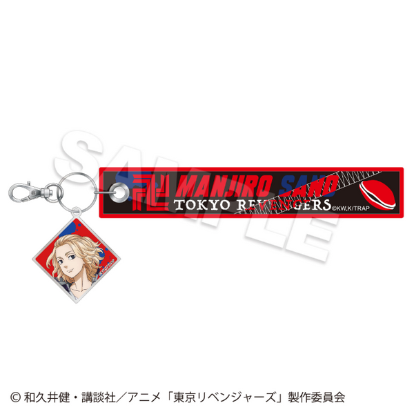 東京リベンジャーズ 佐野万次郎 マイキー ネーム のぼり 千社札キーホルダー 000728645_01_600x.png?v=1624524664