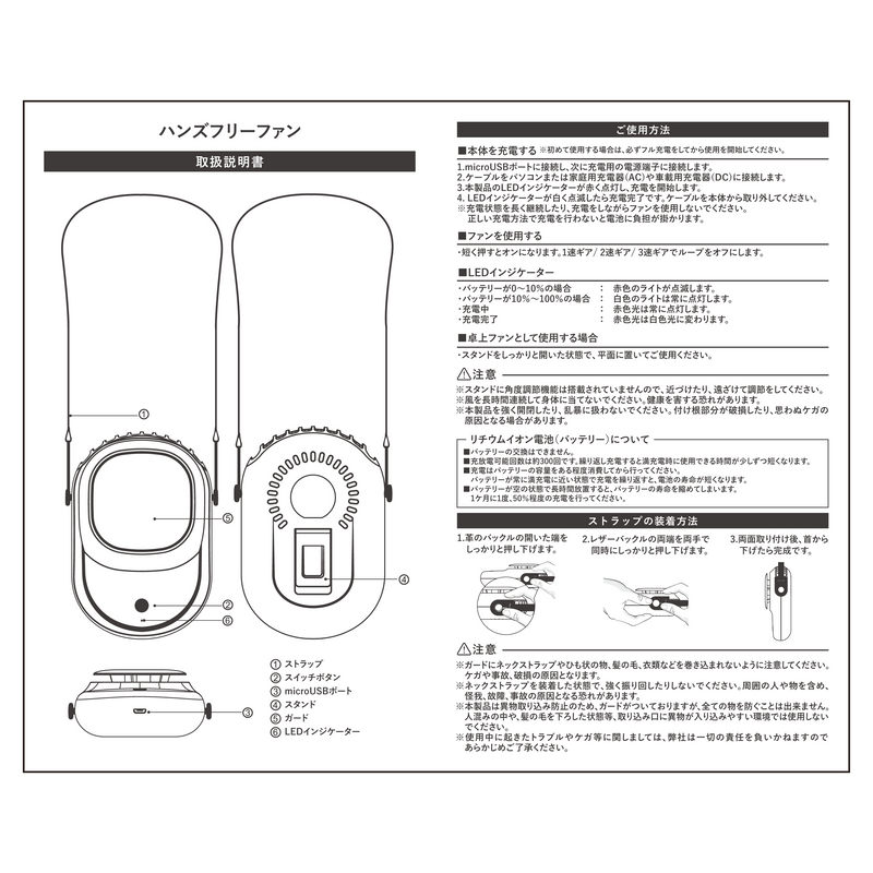 【東京リベンジャーズ】ミニステッカー付きハンズフリーファン