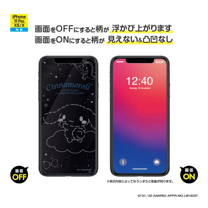 【シナモロール】iPhone用画面保護フィルム