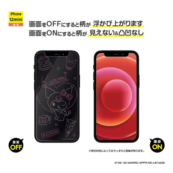 【クロミ】iPhone12Pro/12用画面保護フィルム