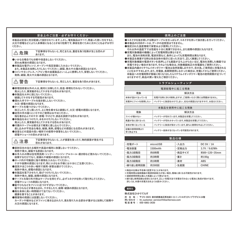 【東京リベンジャーズ】ミニステッカー付きハンズフリーファン