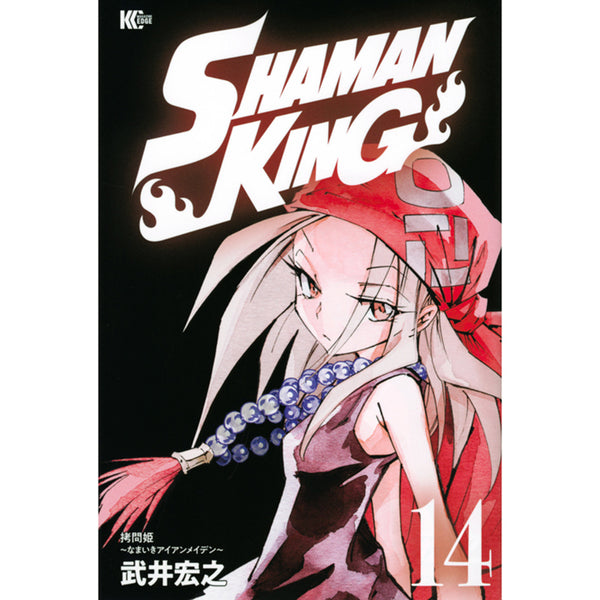 ＳＨＡＭＡＮ　ＫＩＮＧ（１４）