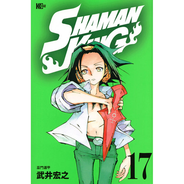 ＳＨＡＭＡＮ　ＫＩＮＧ（１７）