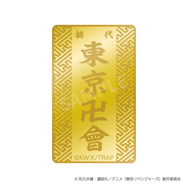 【東京リベンジャーズ】お守り金カードコレクション-全7種ランダム-