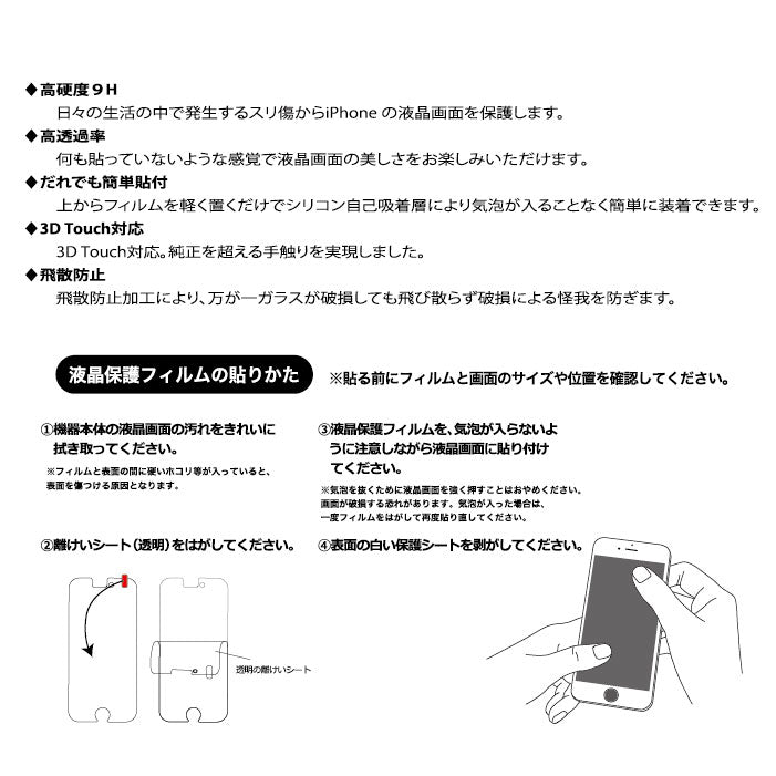 【マイメロディ】iPhone12Pro/12用画面保護フィルム